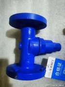 其生产的高温高压闸阀、截止阀等产品