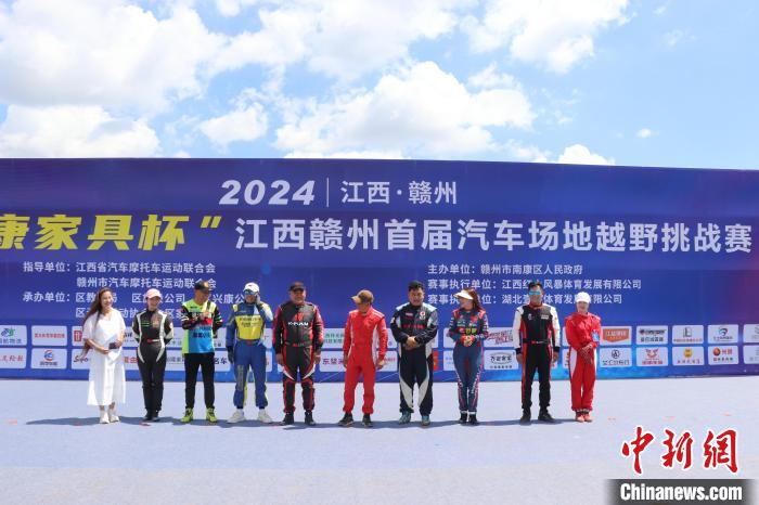 全国两百余名赛车手云集江西南康桐梓村 上演跨