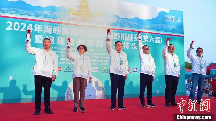 海峡两岸将乐100公里越野