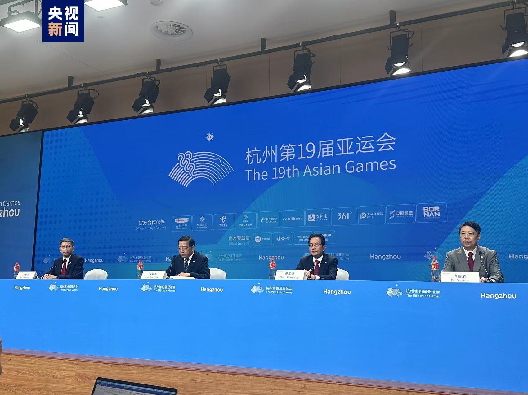 杭州亚运会主媒体中心迎来三大发言人亮相
