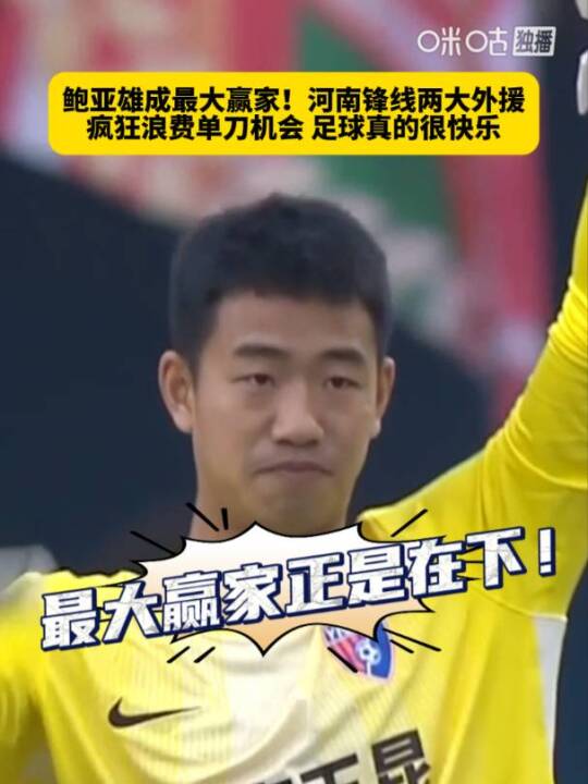 武磊伤愈复出8分钟双响助海港4-1胜青岛西海岸，