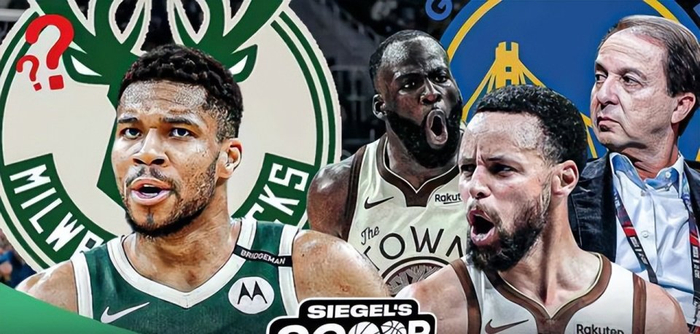 勇士豪赌字母哥遭雄鹿拒绝 追梦交易泡汤