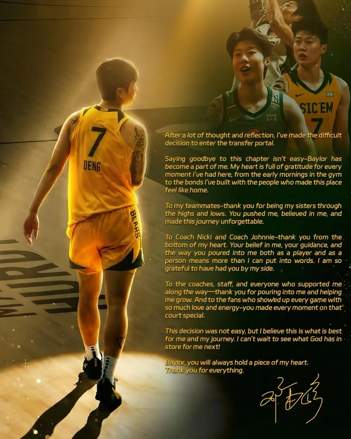 邓雨婷转学引关注，或迎国家队征召新机遇