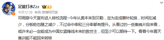 邓雨婷转学引关注，或迎国家队征召新机遇